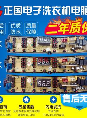 适用韩电XQB82-1528AS  XQB82-8218洗衣机电脑板HD-H-FS HD-H-2-F