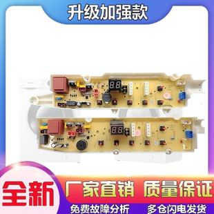 荣事达洗衣机电脑板RB5006S RB6006S RB7006S RB7011SZ 7016S