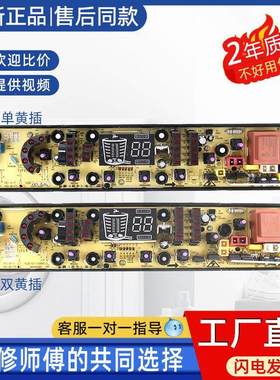 适用韩电XQB65-1258AS XQB75-1168AS J1268AS洗衣机电脑板主板线