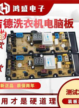 适用吉德洗衣机XQB52/100-2667C XQB80-2678 11210767/0764电脑主