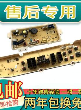 适用三洋洗衣机电脑板DB70699BES DB70599BES DB75599BES 主板线