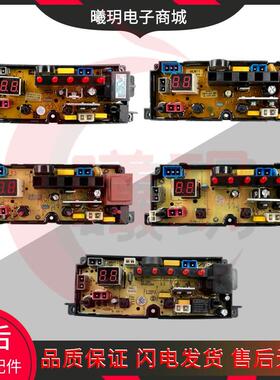 适用BEM11-X/RHG一洗衣机电脑板NCXQ/SA/ST/ZA-TL-48-2-L电路控制