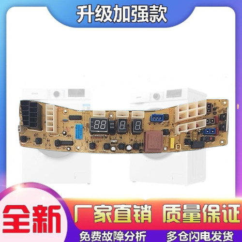 小天鹅洗衣机电脑板XQB52-2028cl TB50一2288CL(S) Q2028CL主板