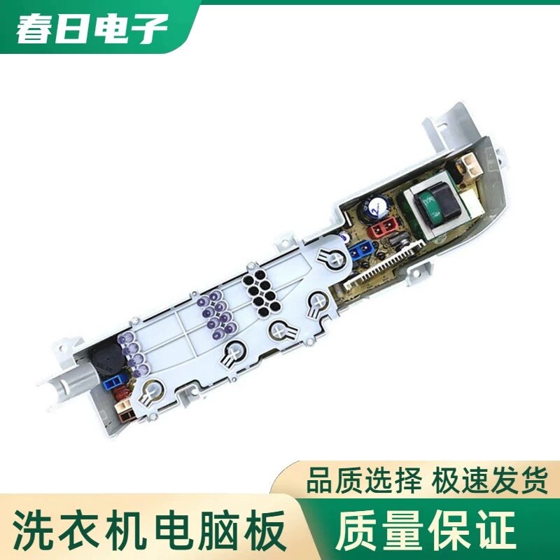适用海尔小神童XQB50-M1258/M1268/M1269/M918洗衣机电脑板主板线