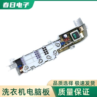 M1269 M1268 M918洗衣机电脑板主板线 M1258 适用海尔小神童XQB50