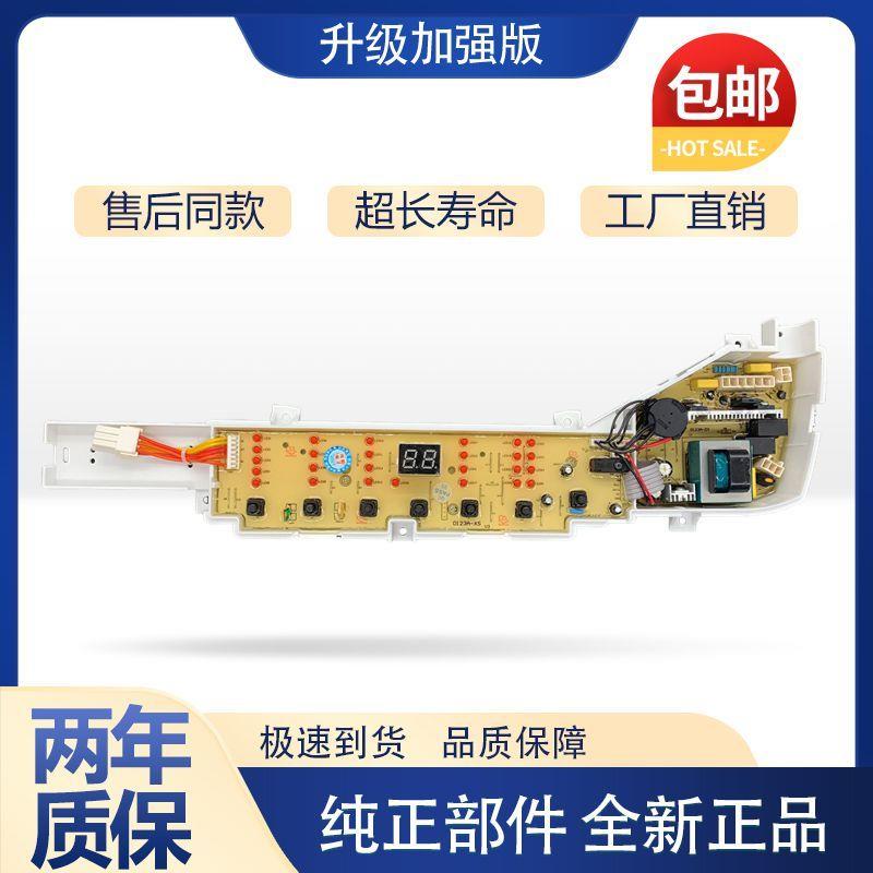 适用B7008F71V海尔洗衣机电脑板控制板主板电源板B7001Z71V/B8008