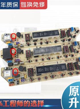 适用荣事达全自动洗衣机电脑板XQBS60-885G XQBS65-886G 887G电路