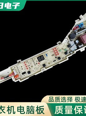 适用海尔大神童全自动洗衣机电脑板XQB80-KM12688 电路主板电源板