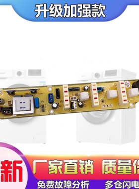 适用小天鹅洗衣机电脑板主板XQB30-8 XQB38-83A电线路版NA一710 7