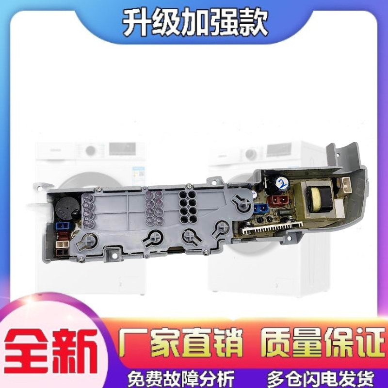 适用海尔小神童洗衣机电脑板XQB60-M1038 M1268关爱主板线路控制