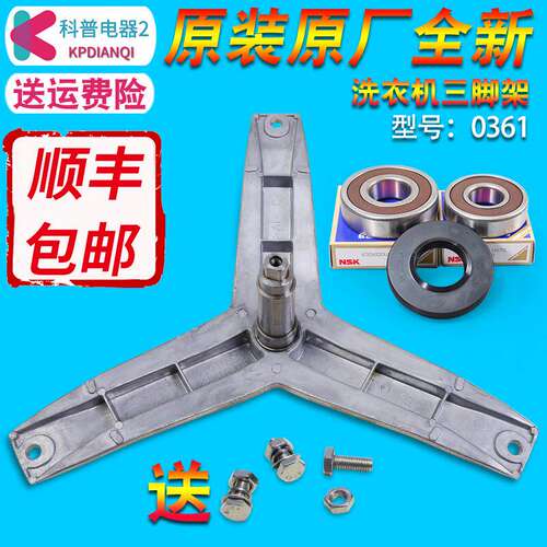 适用西门子洗衣机XQG80-WM12N2R00W三角架WM12N1C80W三脚支架轴承