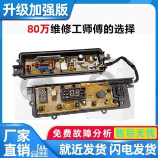 XQB75 XQB65一Q661U Q760U电脑主板电 Q660U 适用松下洗衣机XQB60