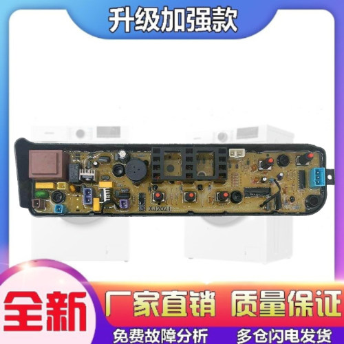 适用美的洗衣机电脑板MB72C10M MB55V33E全自动控制主板电路线路