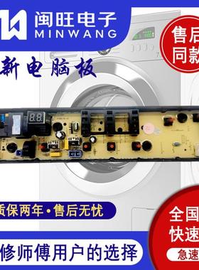 适用美的洗衣机电脑板MB100VS31H TB100-1728M MB100VJ31线路版配