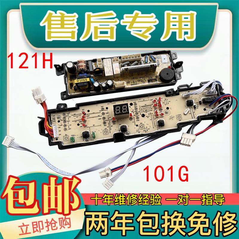 适用海尔洗衣机电脑板EB80BM2WU1 EB72BM2WU1 主板电路板控制板