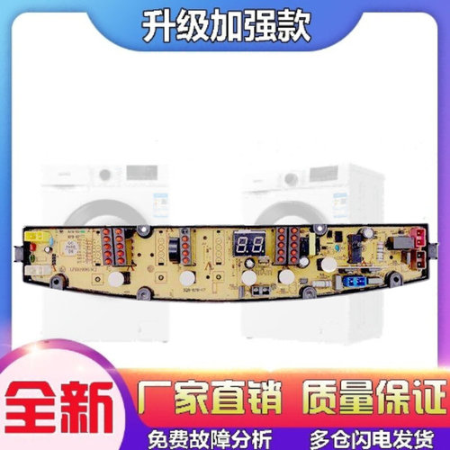 适用金羚洗衣机电脑版XQB52-H5167 XQB70-H51G/GT/H5控制主板KPB-