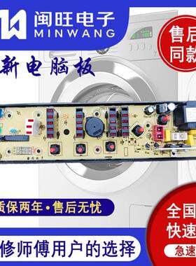 适用吉德洗衣机电脑板XQB60-9118 XQB90-1158 XQB60-5120PB NCXQ-