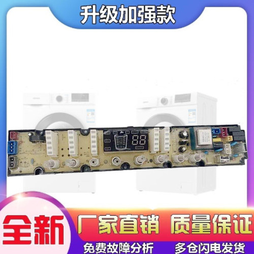 适用吉德XQB75/80/85-828TPAL/828TPALS洗衣机电脑主板电源显示线
