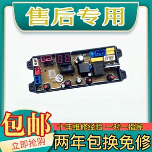 适用合肥荣事达XQB120 1698 XQB100 TY75Z洗衣机电脑板 188G