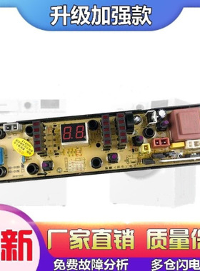 适用韩电洗衣机电脑板XQB80/85-1388SL 95-J1298S控制主板HD-E-XO
