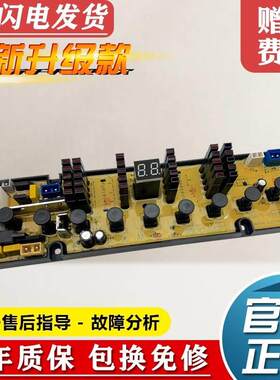 适用海信洗衣机电脑板XQB70-8368 XQB70-8368JN线路版控制器主板