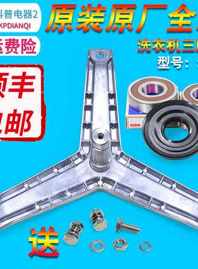 适用西门子洗衣机三脚架轴承WD3000 WD3100 Silver WD7125 WD7205