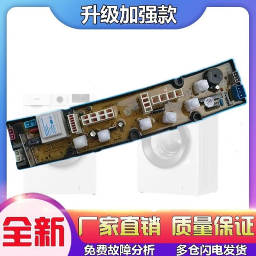 威力洗衣机XQB52-5226B xqb65-6516B电脑线路主板70-530 60—1360