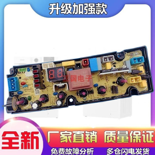 适用TCL蓝光智能全自动洗衣机电脑板XQB70-111SZ控制线路电源主板