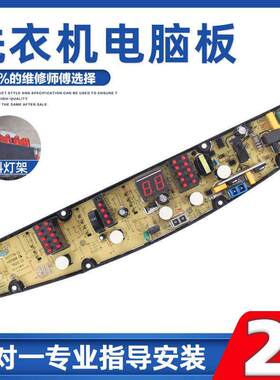 适用金羚洗衣机电脑板XQB60-H5598 XQB70-H51G XQB70-H51GT KPB-H