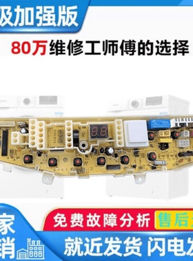 适用三星洗衣机MFS-XQB55-T86A XQ5T86A-C0 DC92-0274A电脑板线路