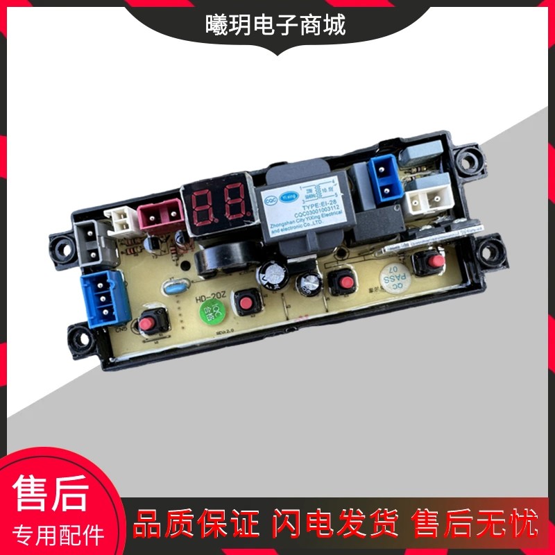 适用欧品全自动洗衣机线路板XQB65-JD1658 TM1658 电脑版电源控制