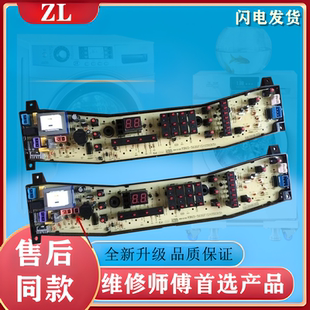 洗衣机电脑板MB55 7030G 2030GZ 5030GZ主板MB70 一配件 MB60 美