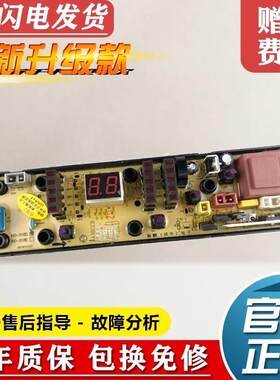 适用韩电洗衣机电脑板XQB100-J958S/T1388SL HD-E-XO-FS HD518D主