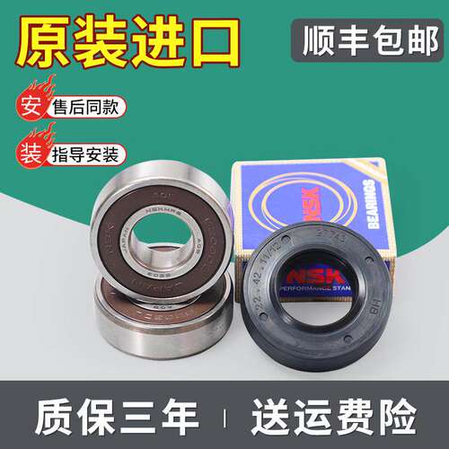 适用西门子洗衣机配件WM1065 WM605 WM550 QUICK60 Silver600轴承