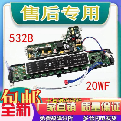 适用海尔洗衣机电脑板S75188Z61主板MS7598Z61U1/MB75-F15288MU1/