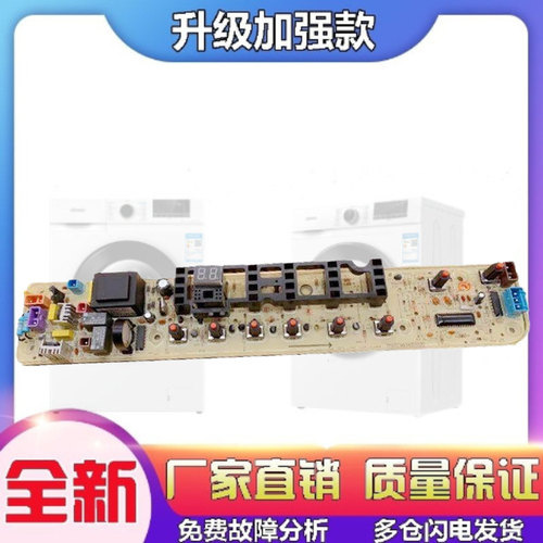 适用小天鹅洗衣机电脑版TB75-GC1098H C1098H大水瀑布线 线路控制