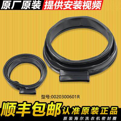 适用海尔洗衣机门封圈密密封圈EG10014HBX39GU1/HBX929G/BX659GU1