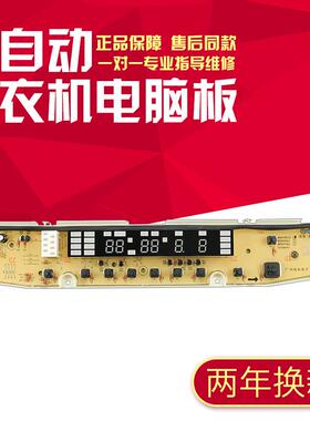 适用三洋洗衣机电脑板DB7557US ES ESN RB7507ES DB6057BES 7557