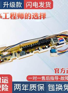 适用三洋全自动洗衣机电脑板XQB46-466/476 XQB50-S805Z线路电路