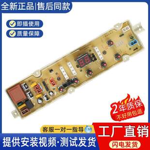 MB90 适用美菱B120M500GX MB80 MB70 XJ600GX洗衣机电 B100M500GX