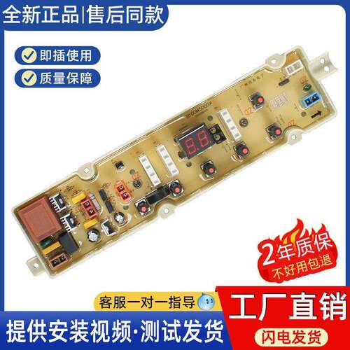 适用美菱B120M500GX B100M500GX MB70 MB80 MB90-XJ600GX洗衣机电