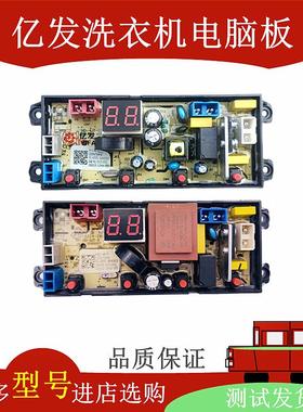 适用山东小鸭牌洗衣机电脑板WBH45U528T 6539P WBH8518T HD-4JT主