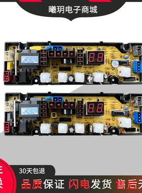 适用三金小天鹅洗衣机电脑板XQB62-168 6218 6268 OP5013A-XO一线