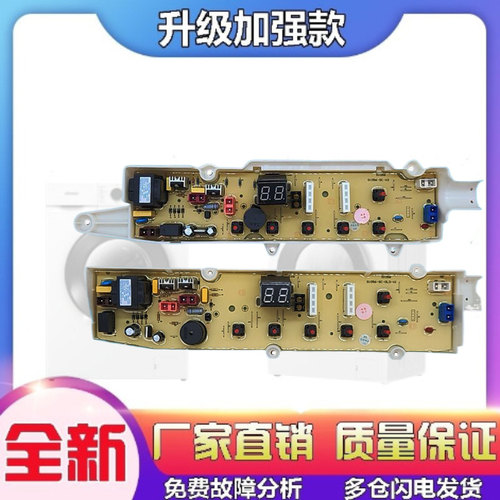 三洋帝度洗衣机电脑主板DB5056S DB7056SN DB8056S控制板面版一