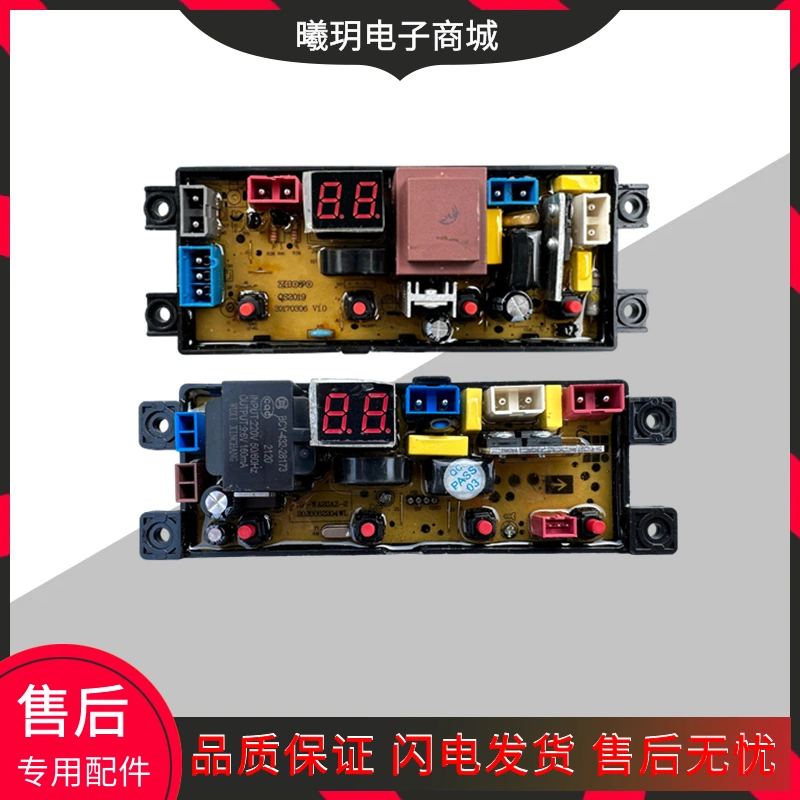适用小鸭全自动洗衣机电路板XQB70-5170 电脑控制主板HF-MR401DZ-