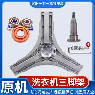 适用三洋帝度滚筒洗衣机DG-L100588BHC BXG BHCI三脚架法兰轴轴承