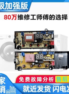 适用洗衣机T85R T75F T55L T60L T60B T70L电脑板X2062-001-0472