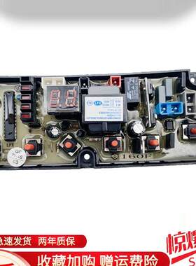 适用金松新净界洗衣机XQB60-T8160 C8260 H8060电脑控制主板JY160