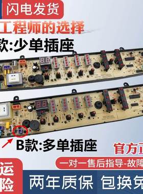 适用美的洗衣机电脑板MB60-X5001G(H) 6501DCT 65-X5065G电路控制