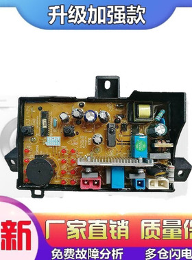 适用海尔洗衣机电脑板XPB85-C997S/90-C997S电源版0031800055主板